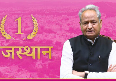 CM Ashok Gehlot Pledges To Make Rajasthan No.1 State By 2030