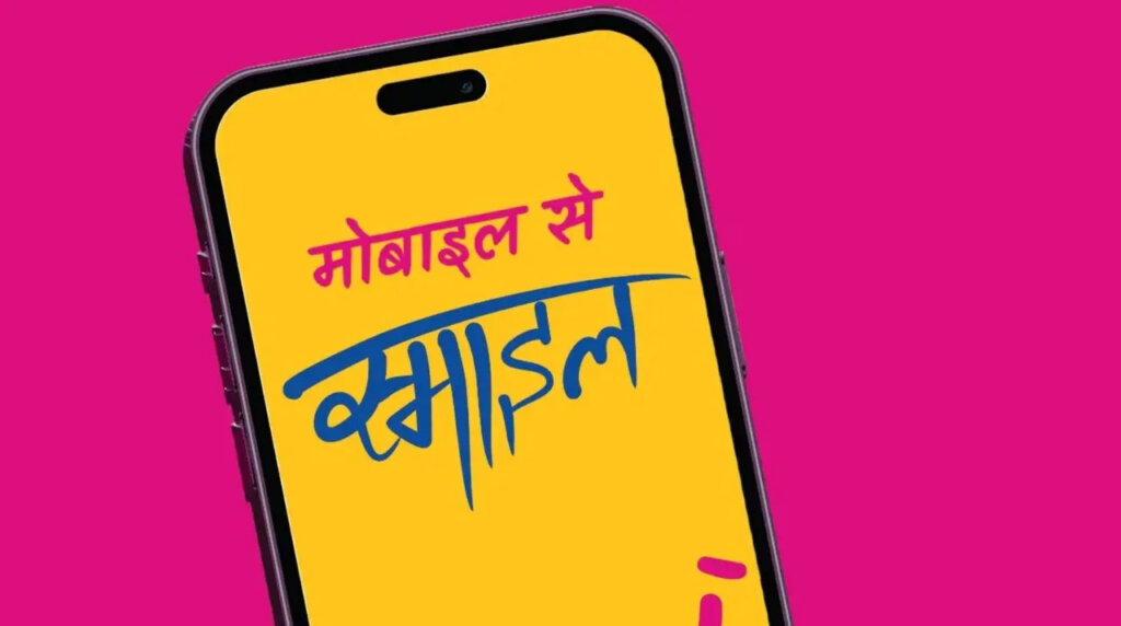 After Receiving Gas Power And Pension Benefits, Rajasthan Waits For Free Phones