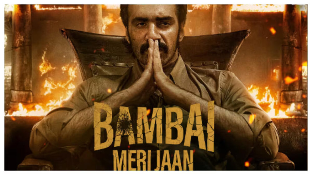Bambai Meri Jaan Review