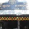 Rameshwaram Cafe Blast : Bengaluru
